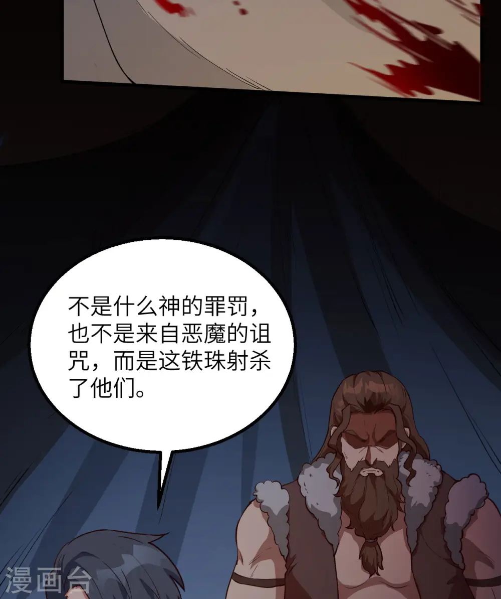 第107话 第28页
