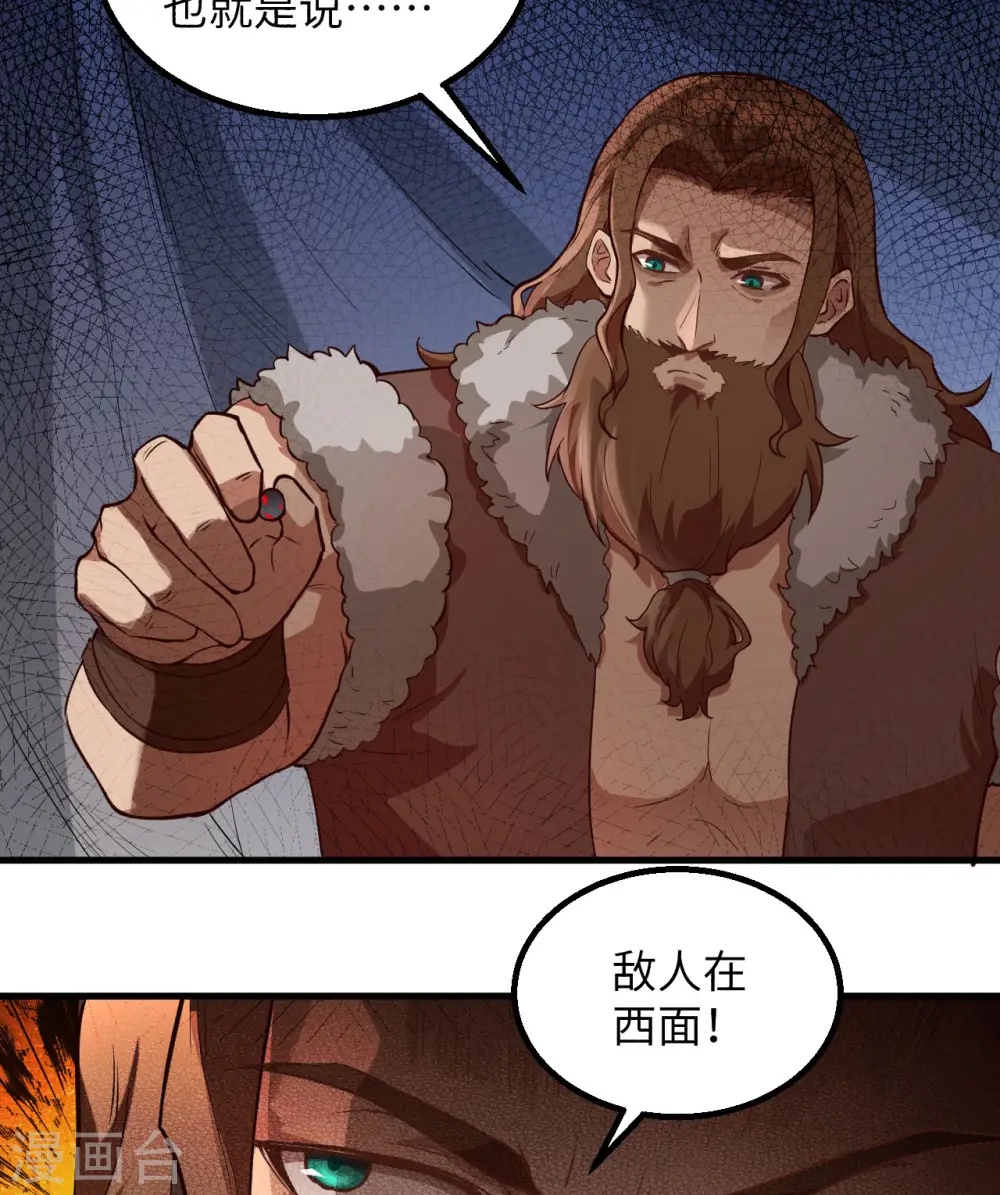 第107话 第30页