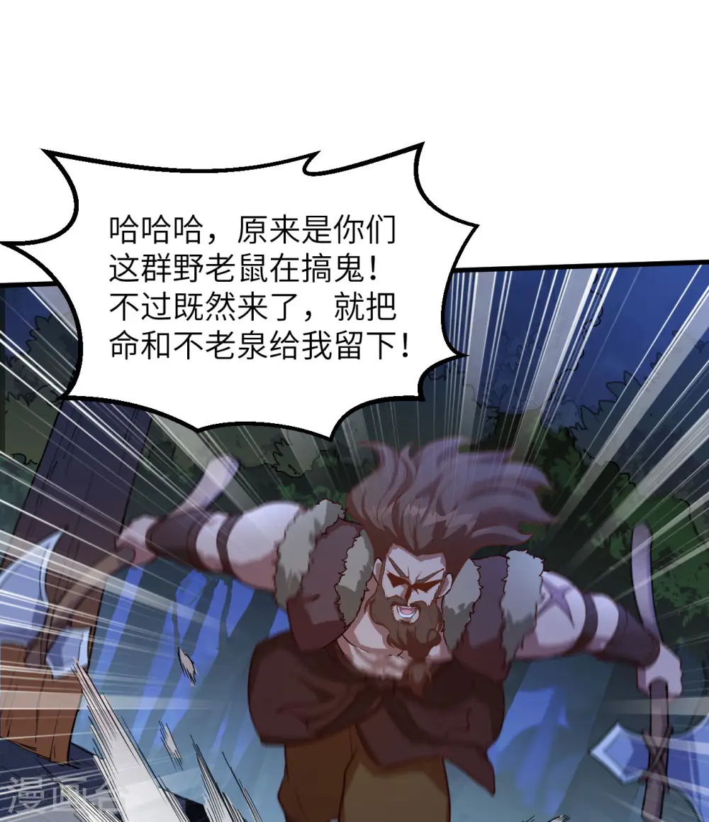 第107话 第34页