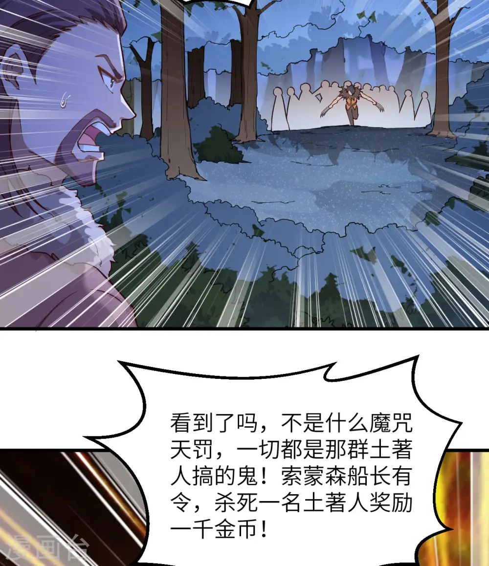第107话 第36页