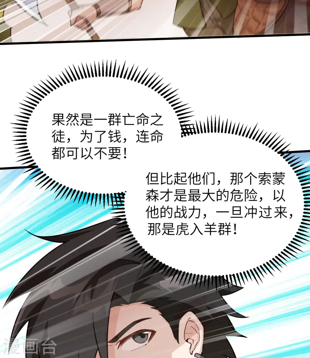 第107话 第38页