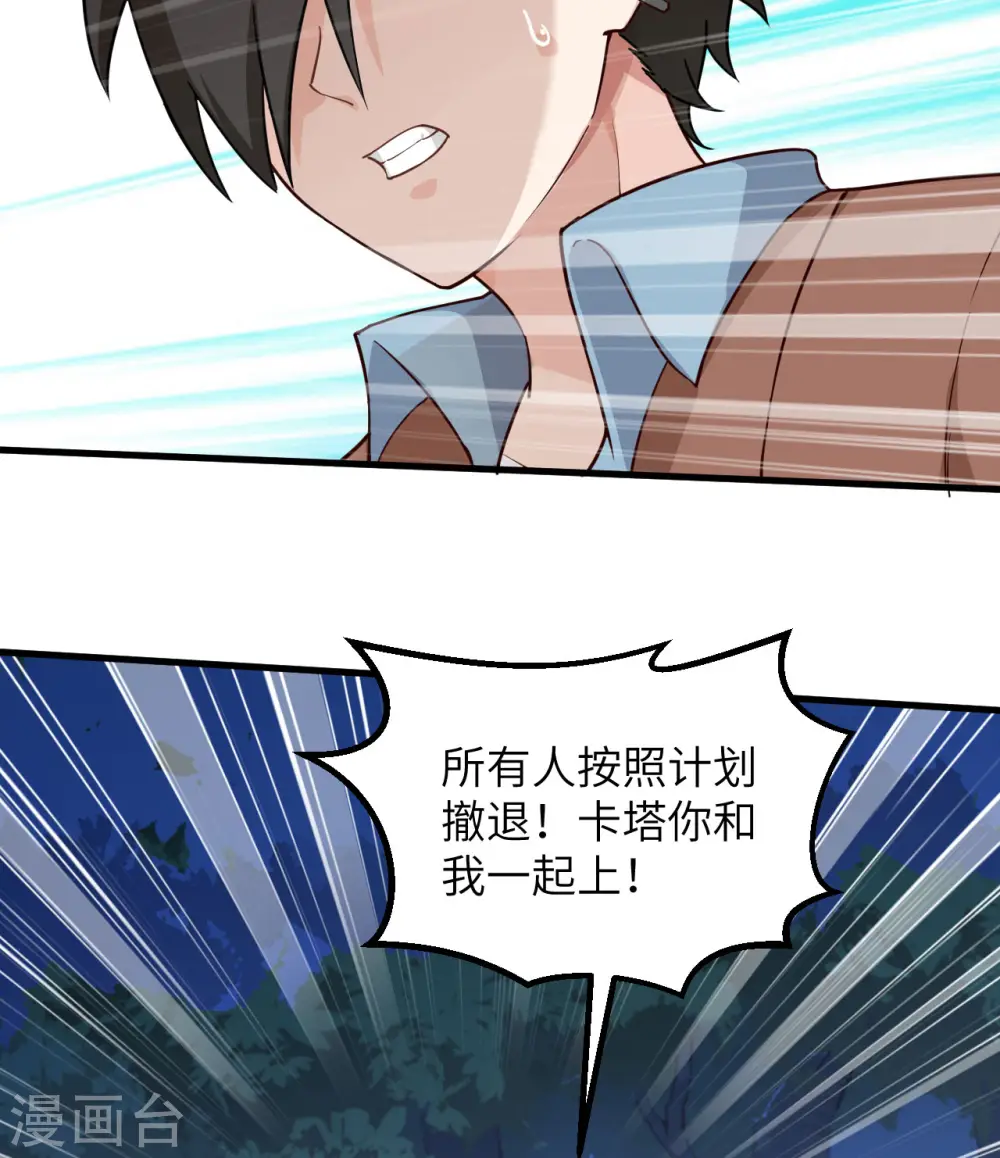 第107话 第39页