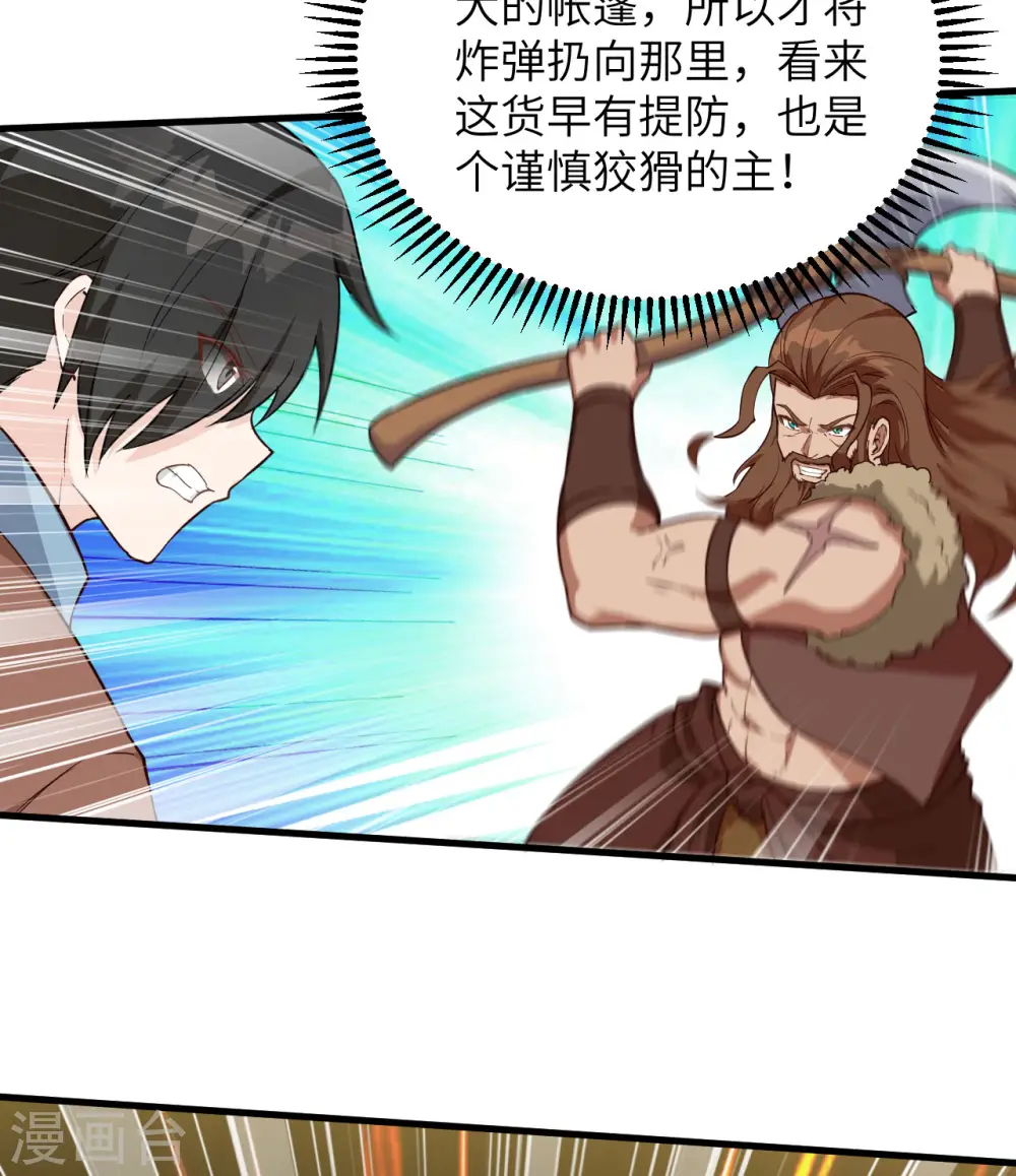 第107话 第41页