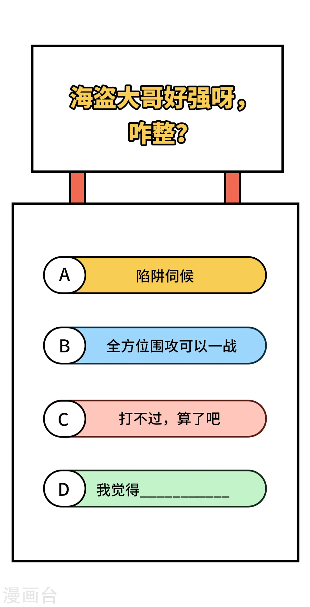 第107话 第44页
