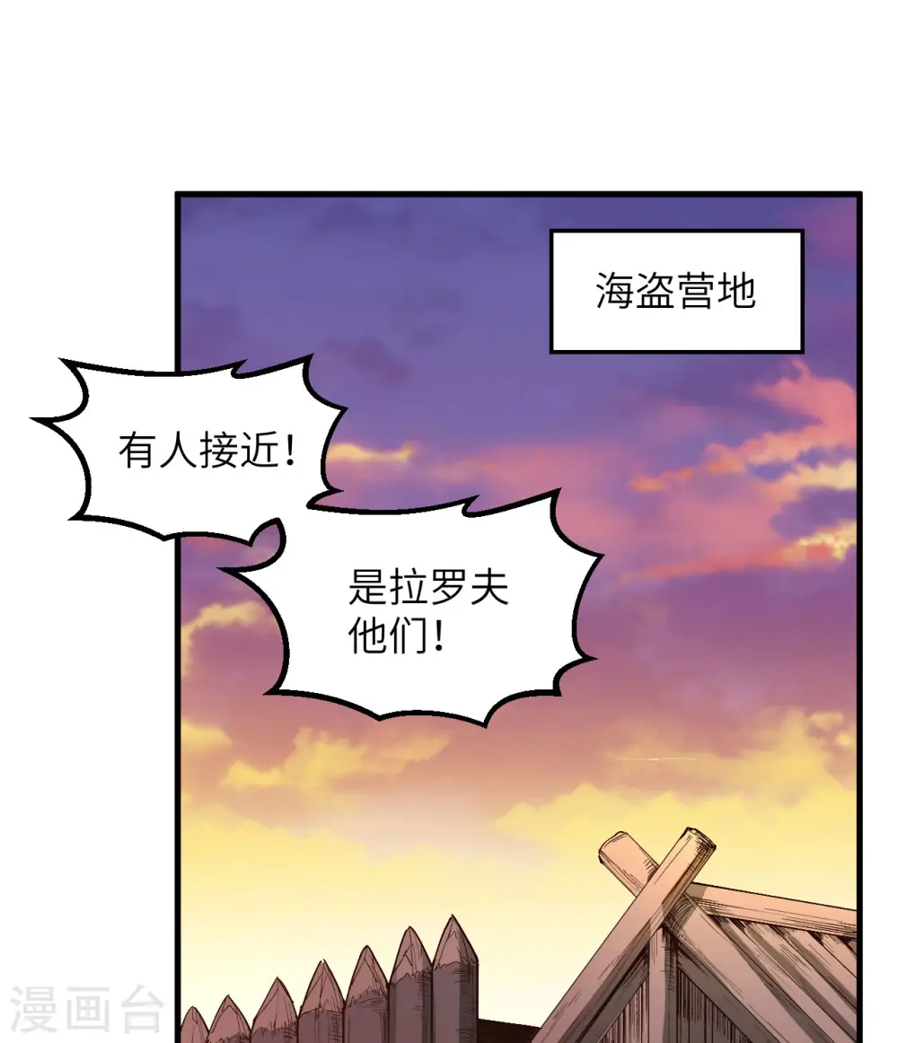 第106话 第2页