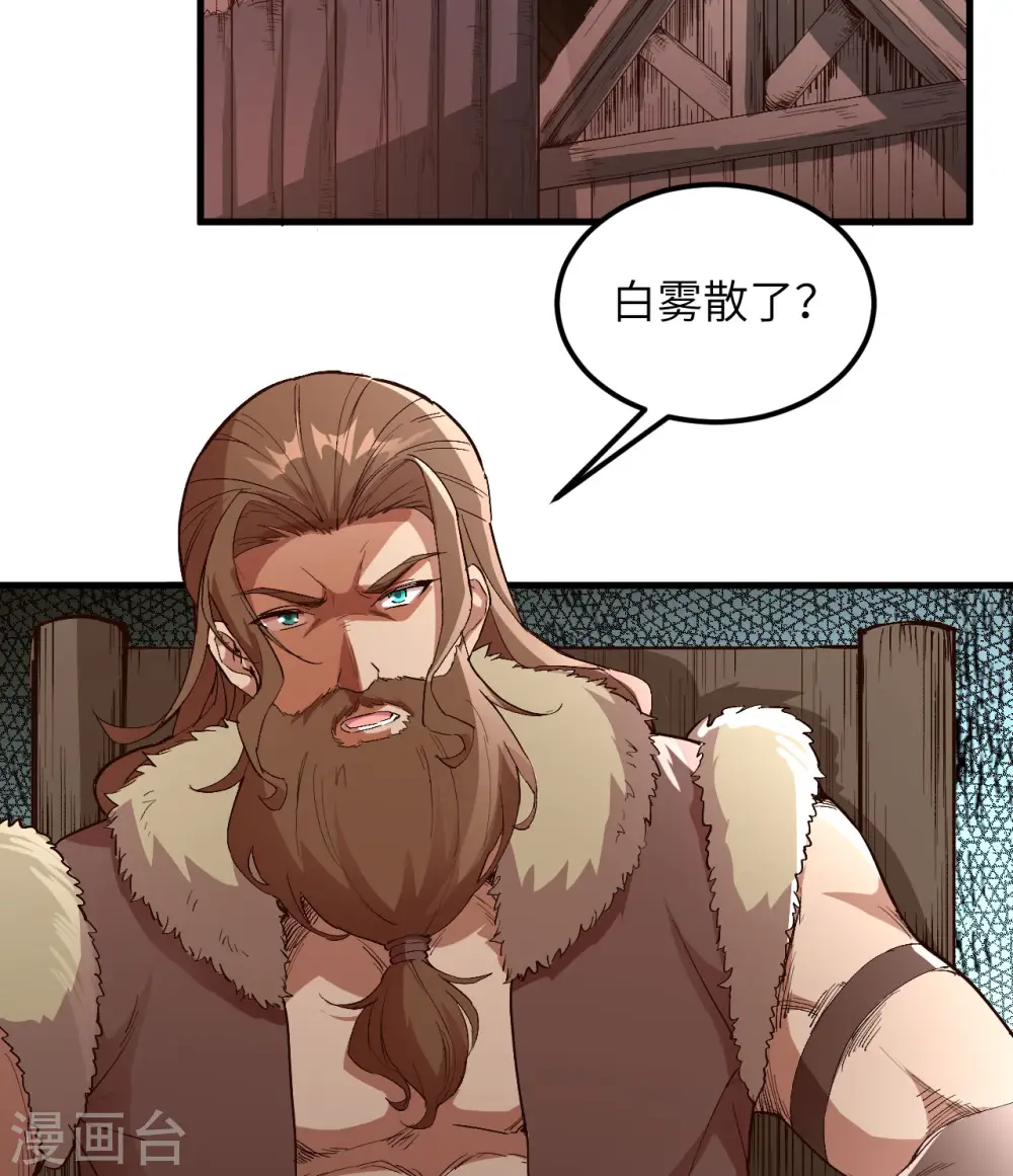 第106话 第3页