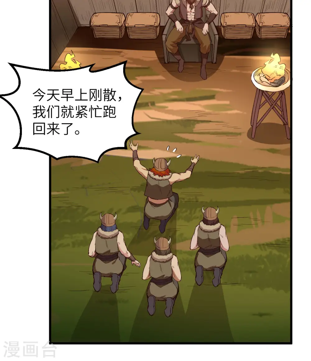 第106话 第5页