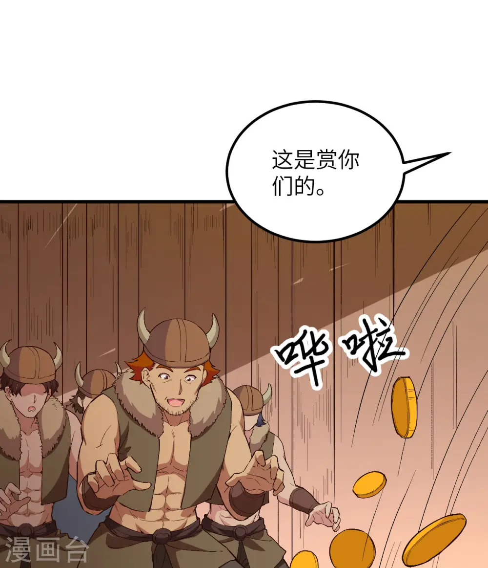 第106话 第6页