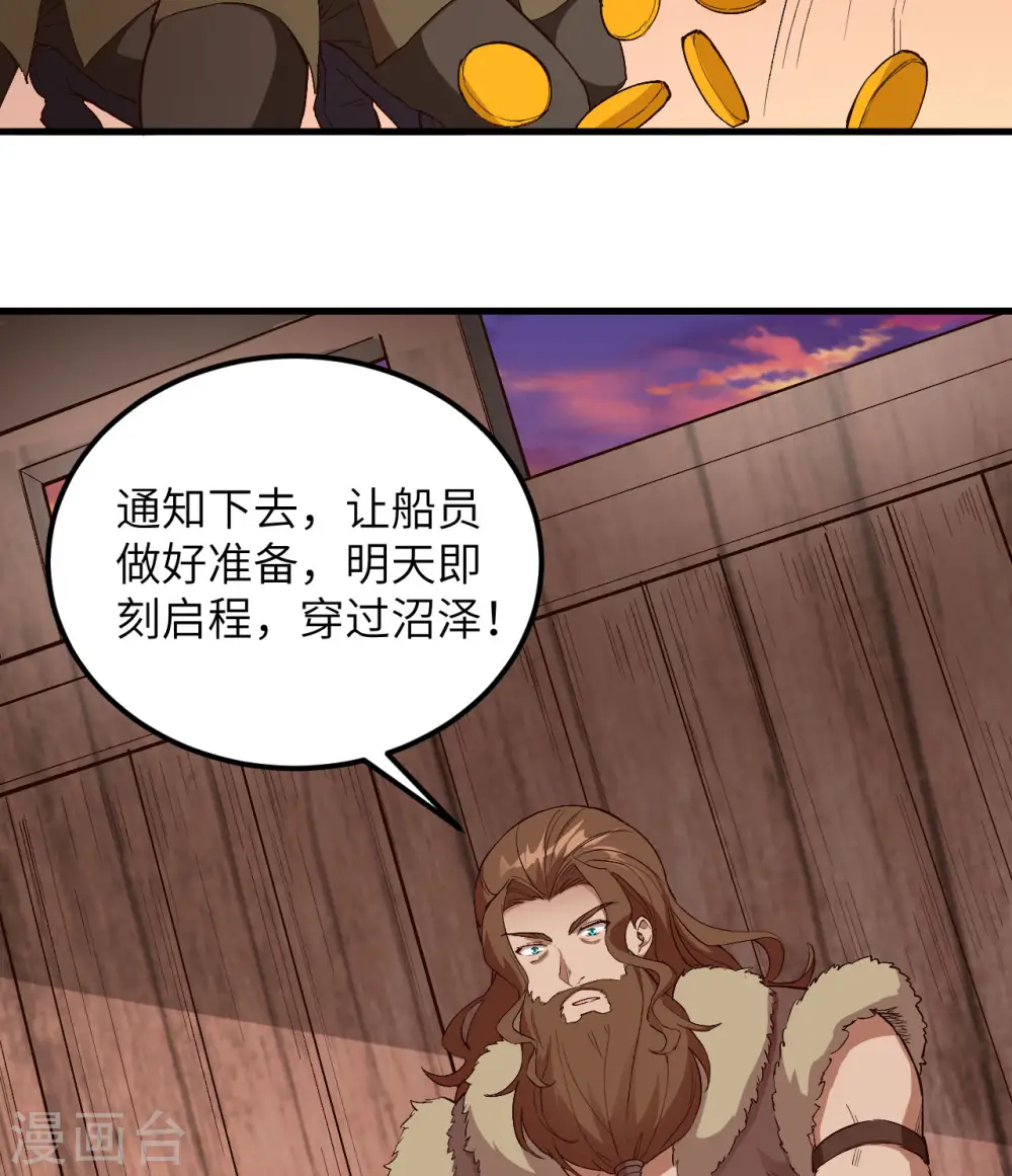 第106话 第7页