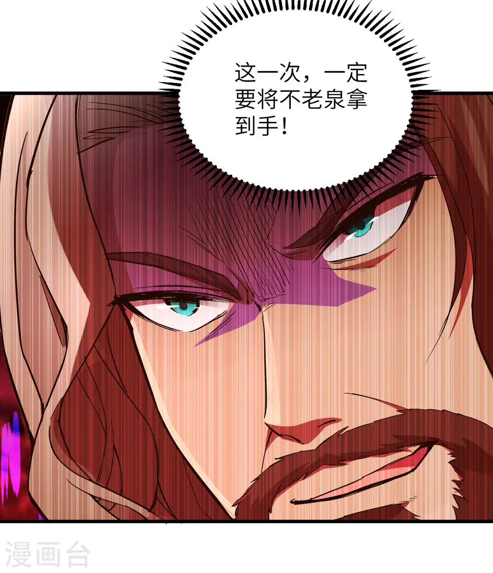 第106话 第9页