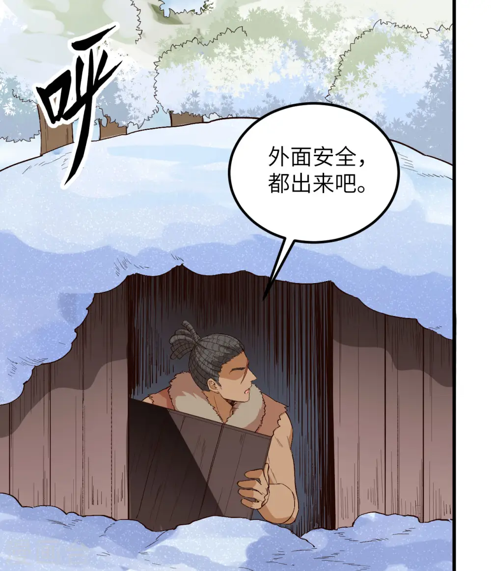 第106话 第12页