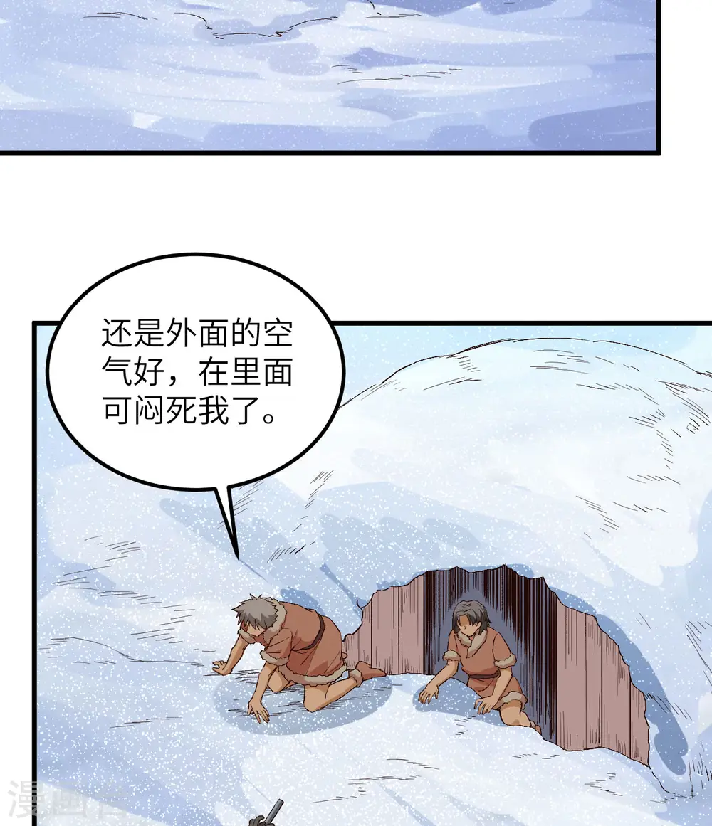 第106话 第13页