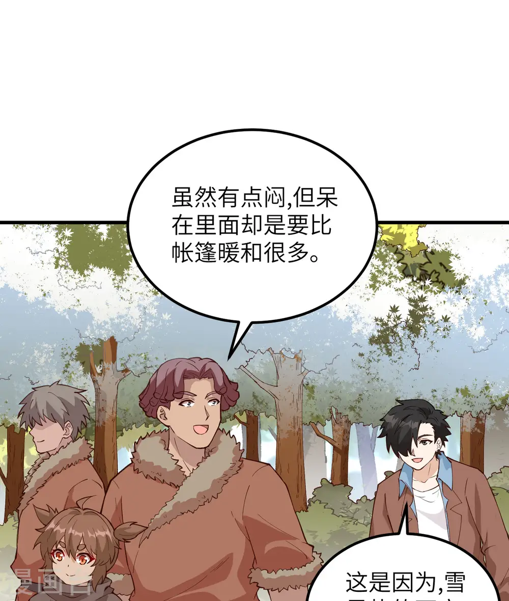 第106话 第15页