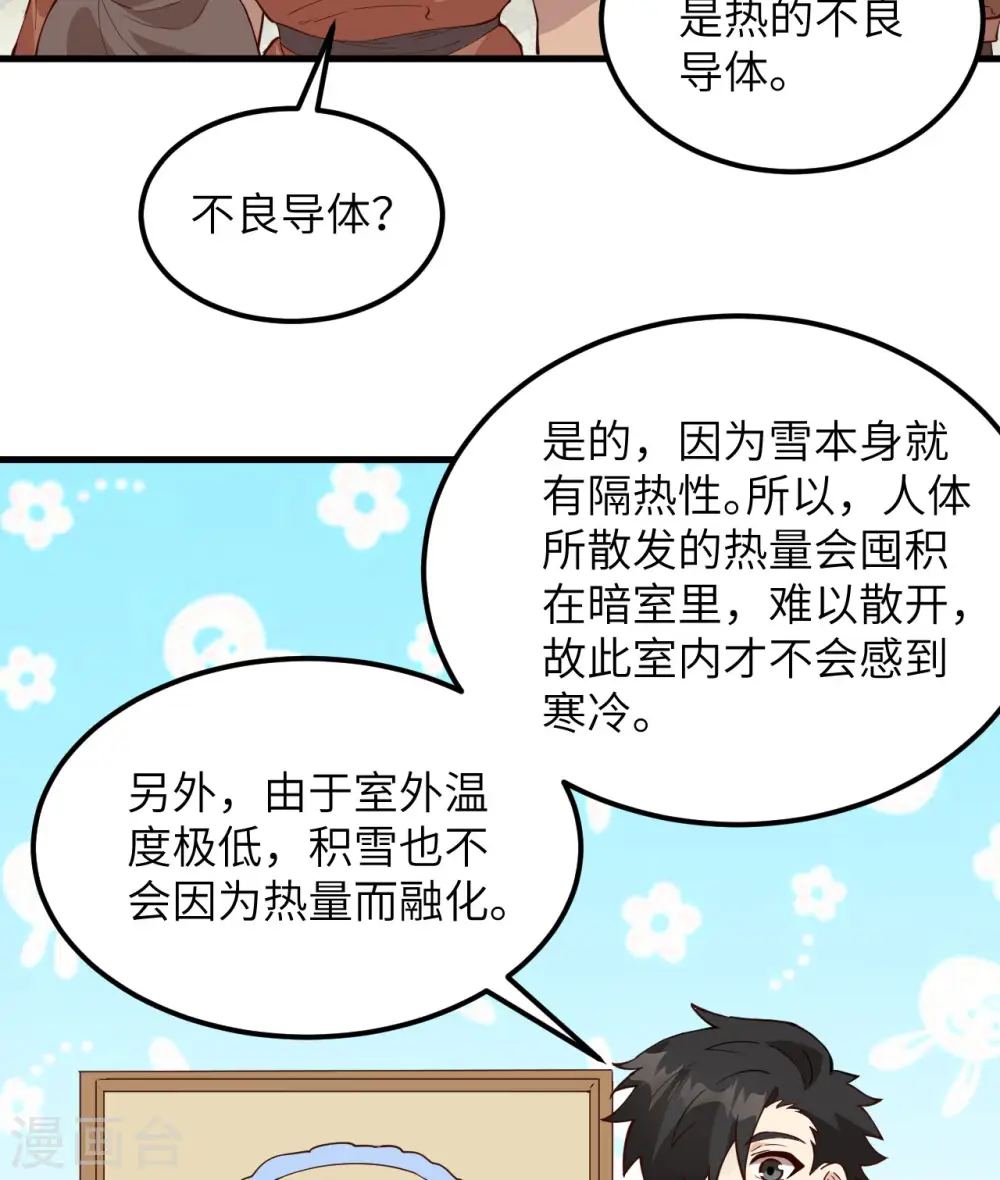 第106话 第16页