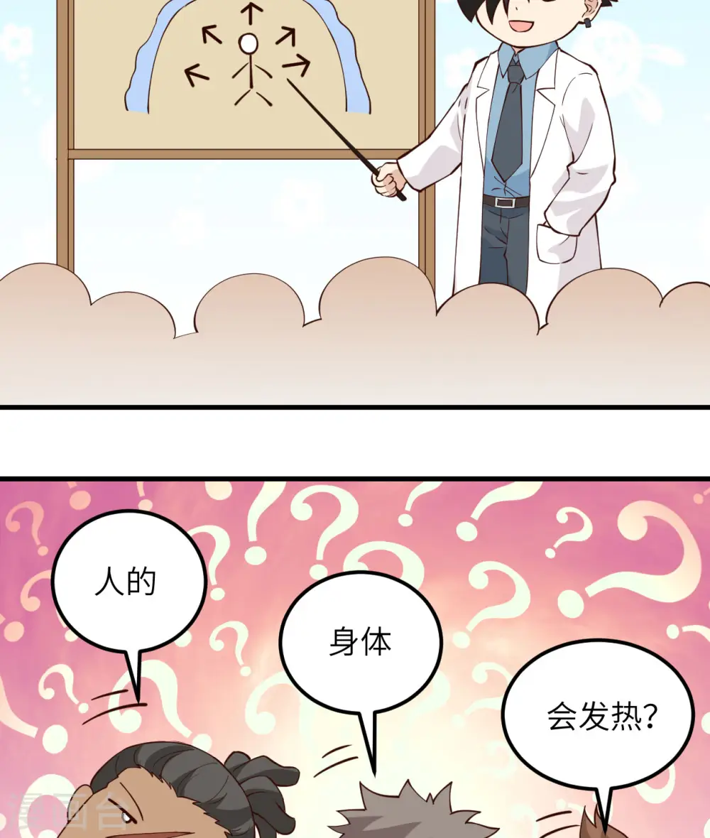 第106话 第17页