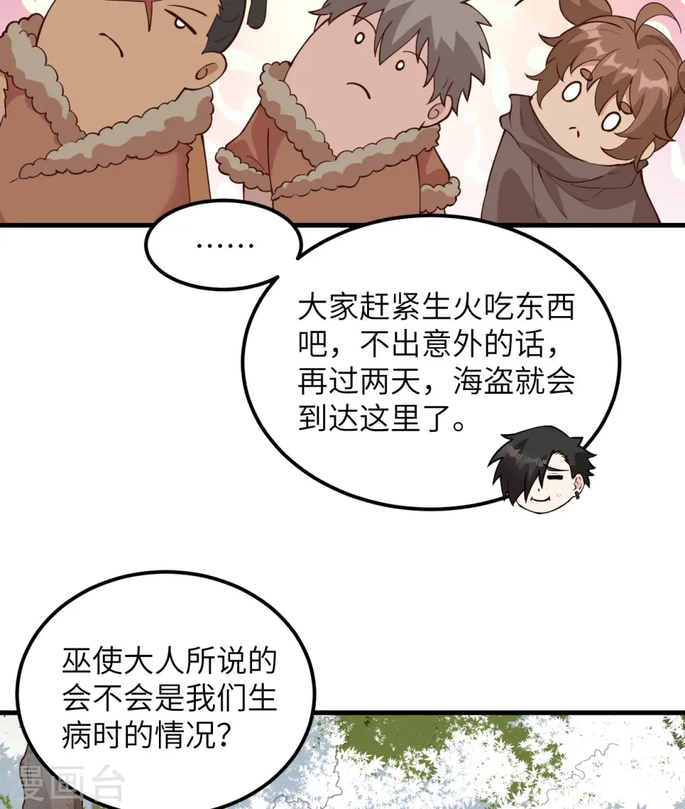 第106话 第18页