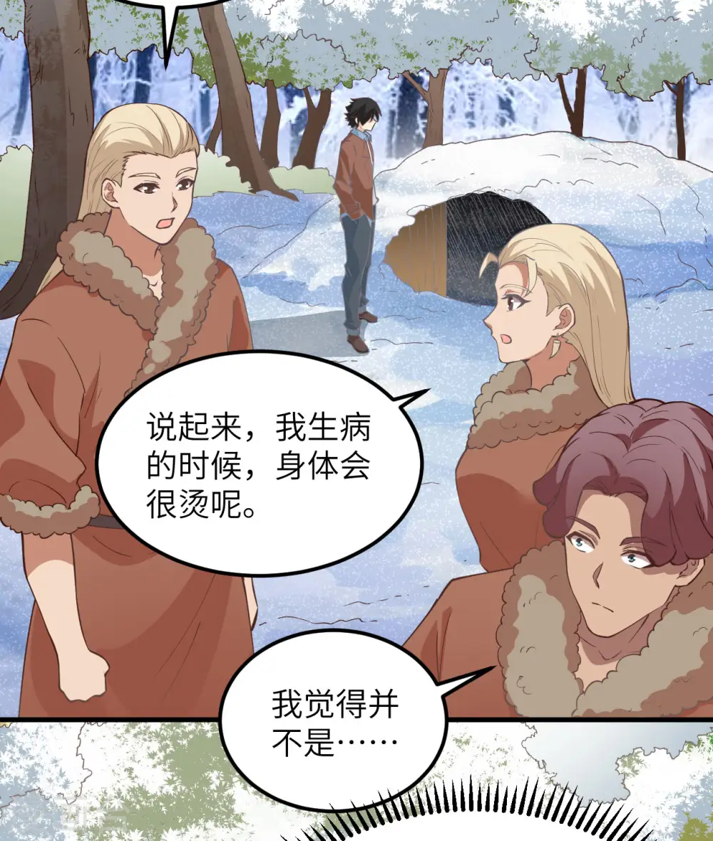 第106话 第19页
