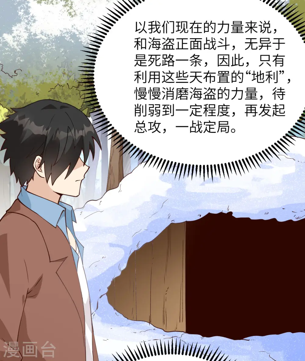 第106话 第20页
