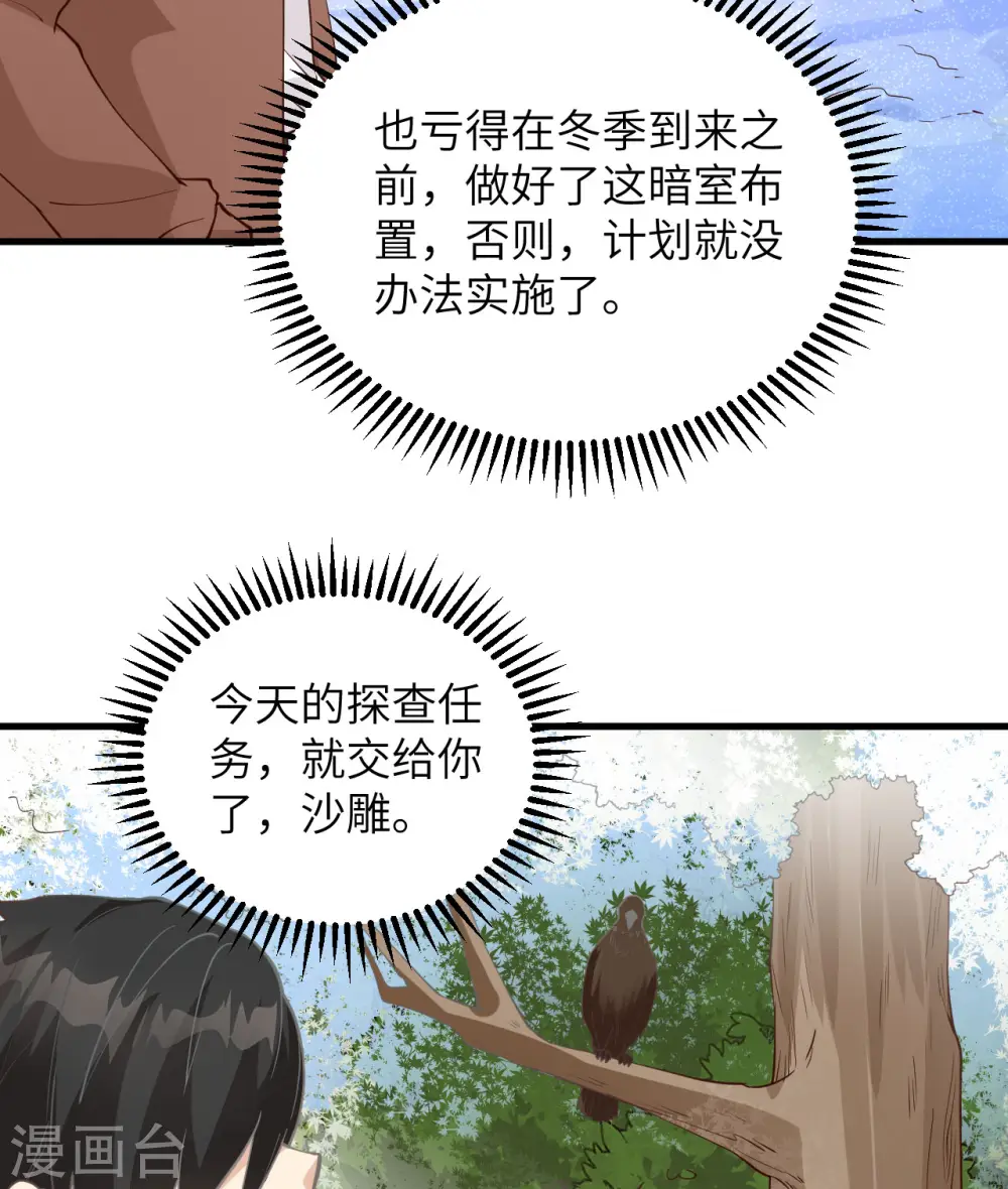第106话 第21页