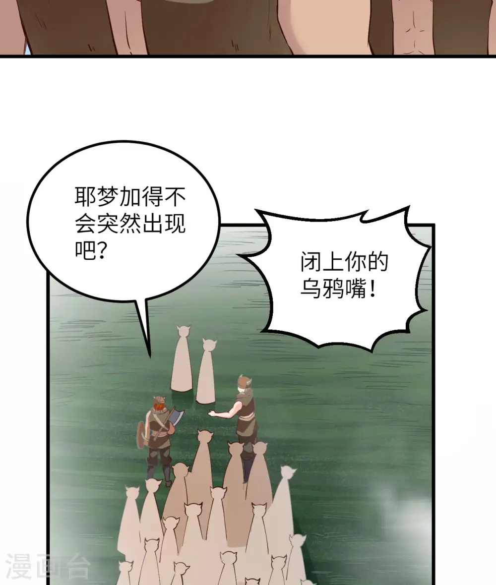 第106话 第26页