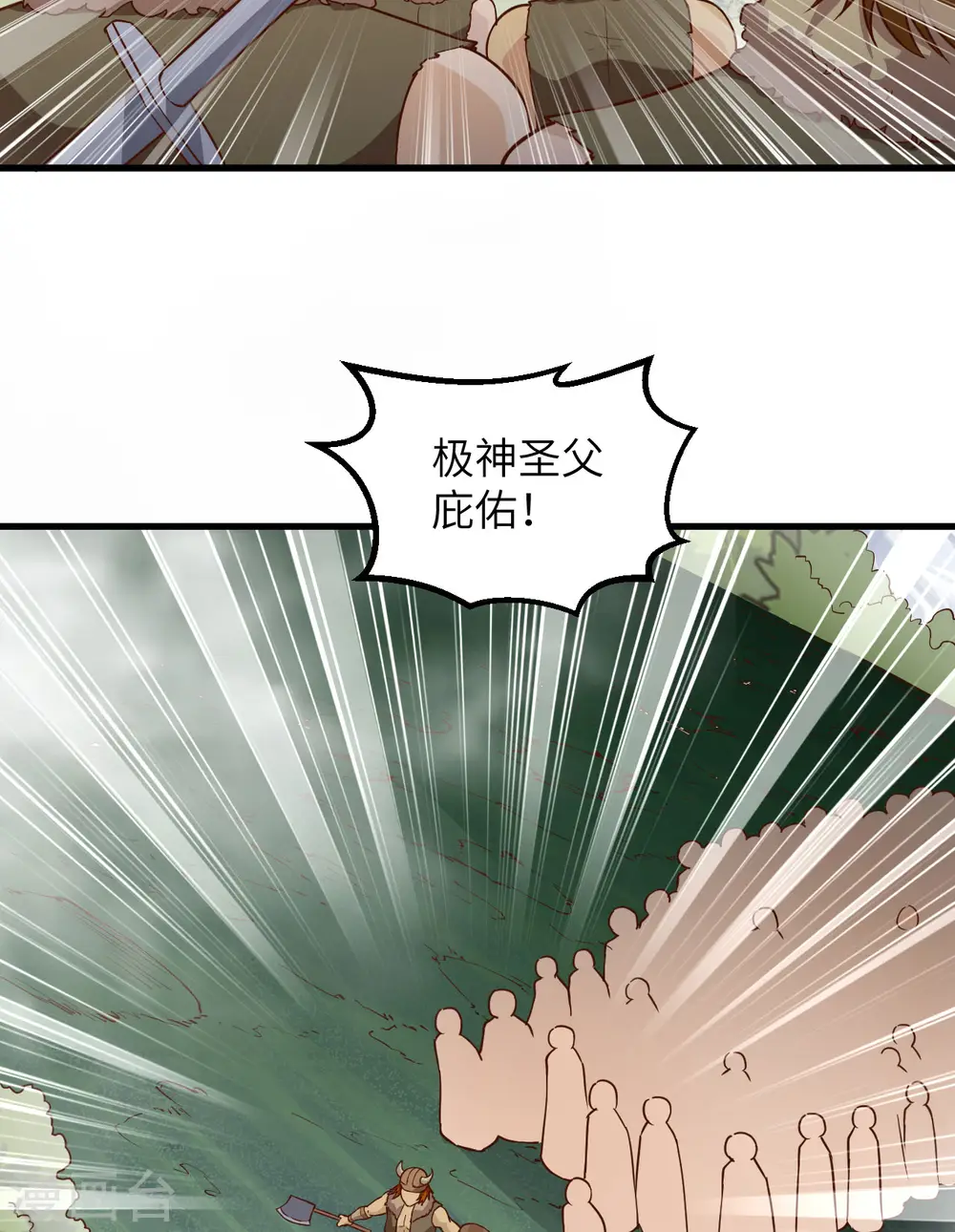 第106话 第29页