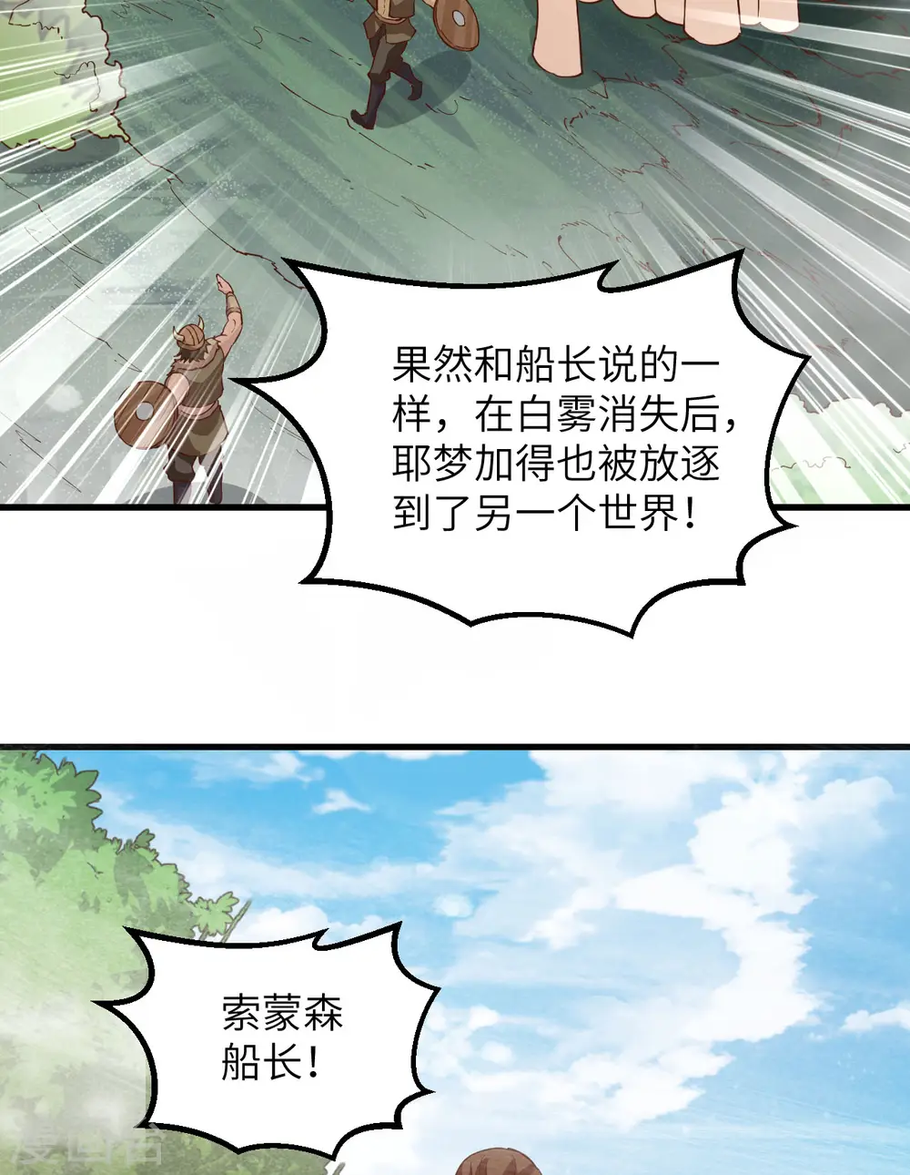 第106话 第30页