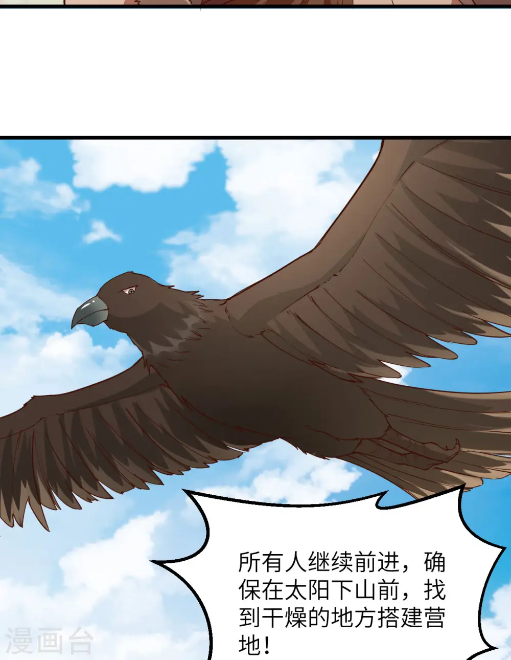 第106话 第33页