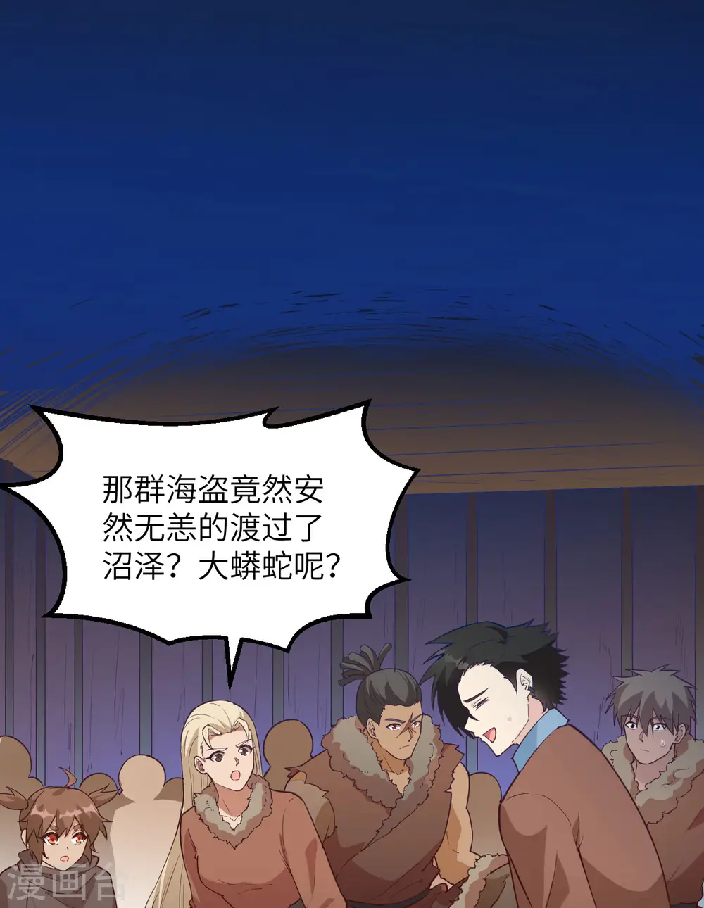 第106话 第35页