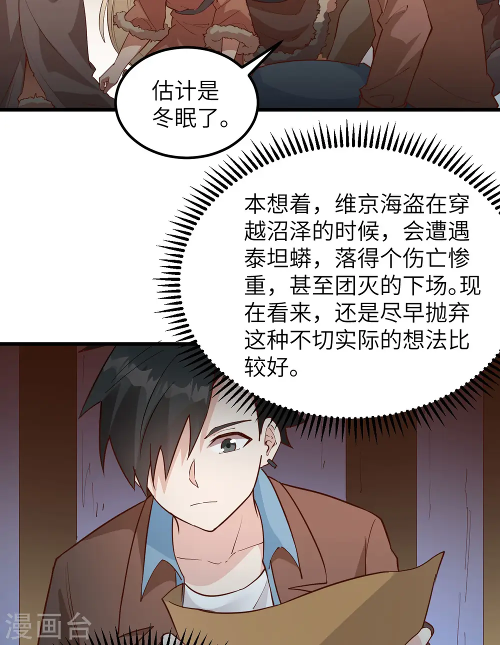 第106话 第36页