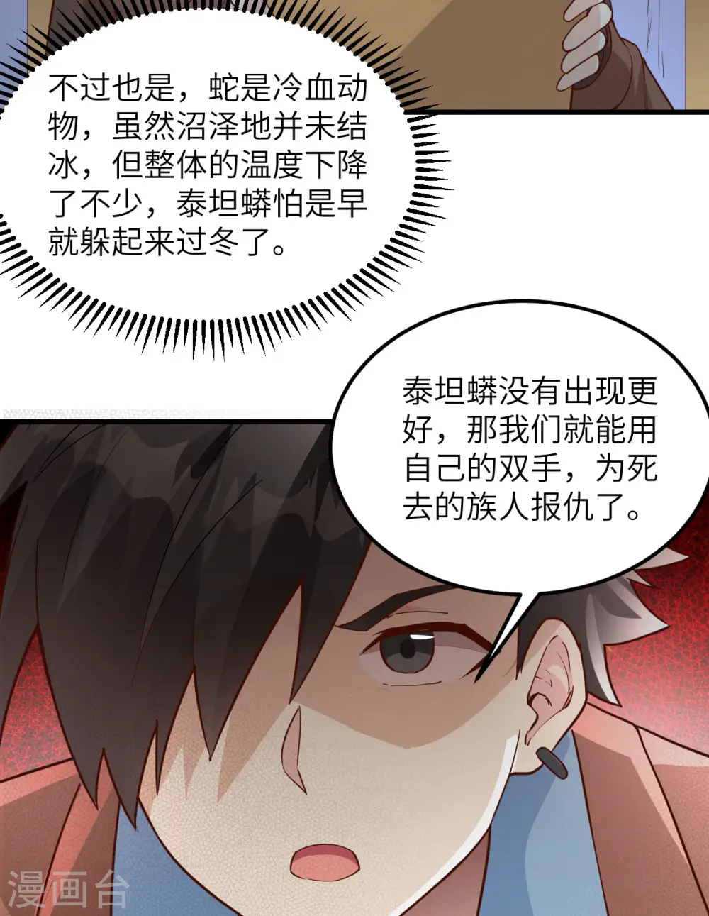 第106话 第37页