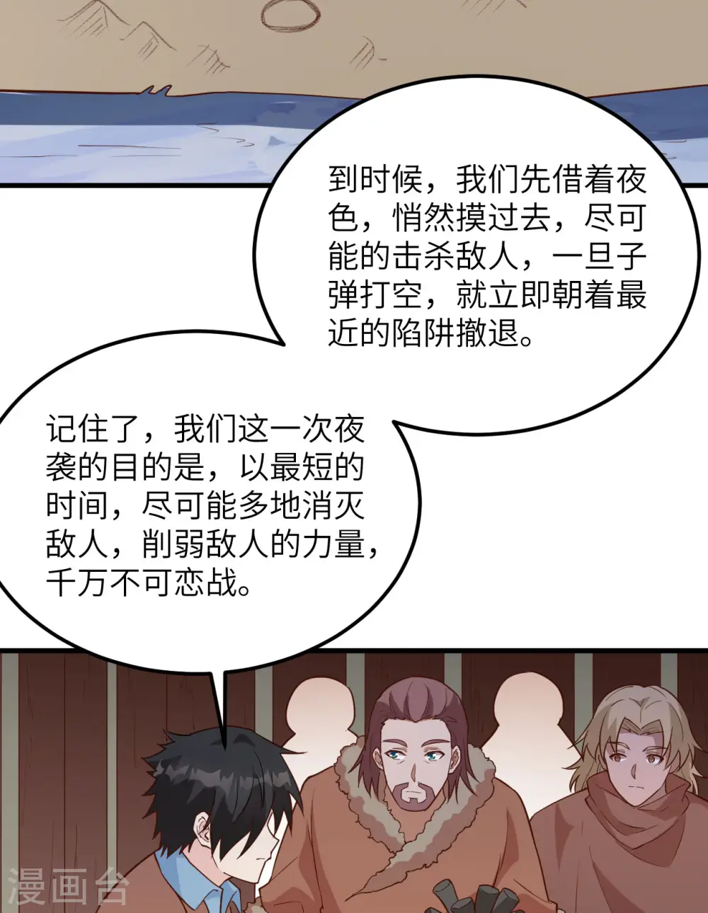 第106话 第39页