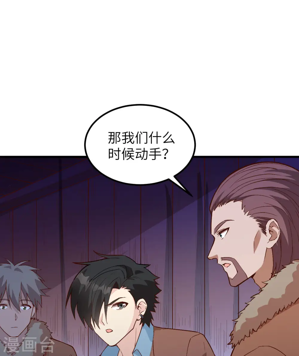 第106话 第41页