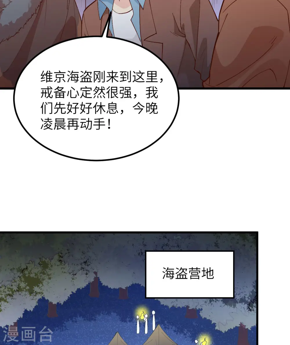 第106话 第42页