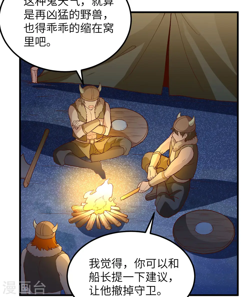 第106话 第44页