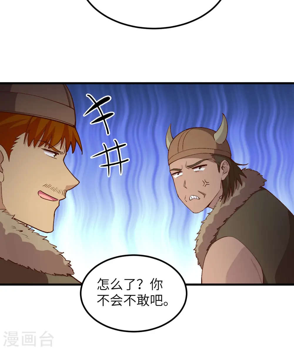 第106话 第45页