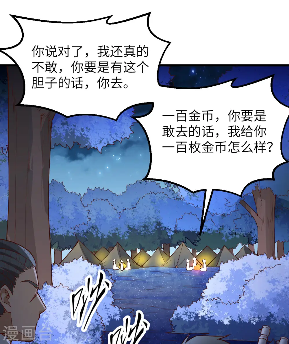 第106话 第46页