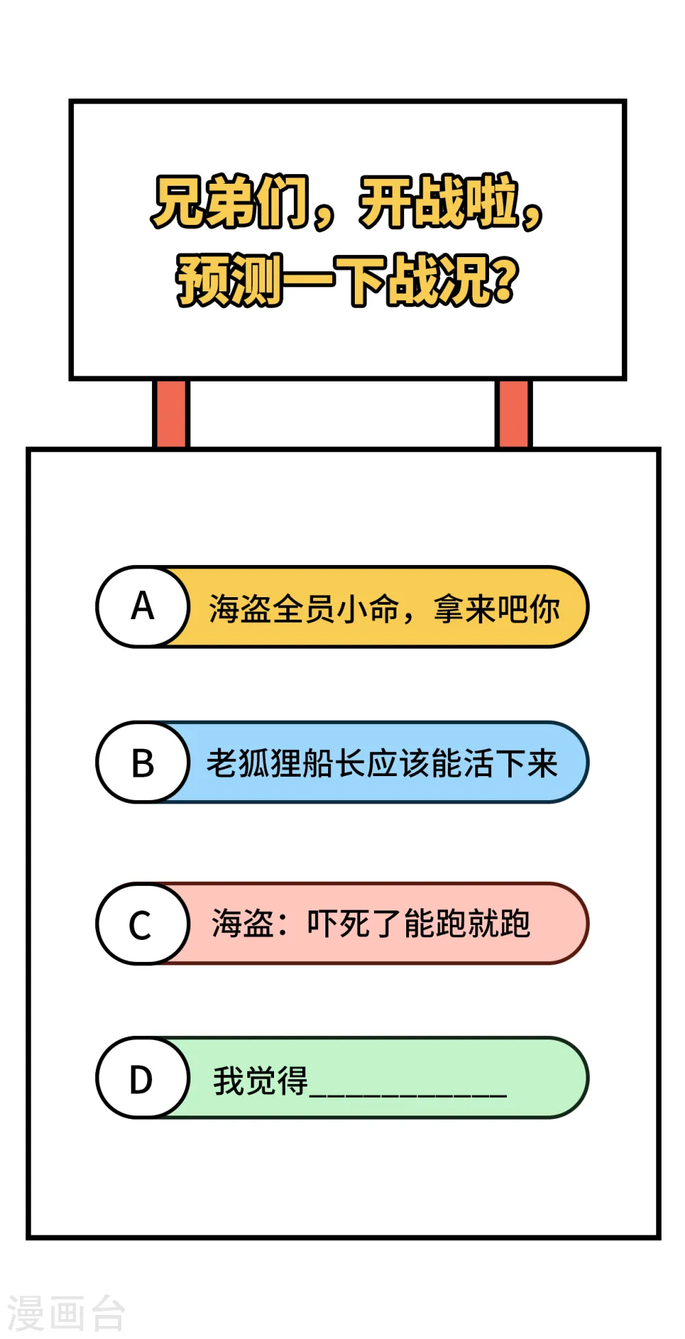 第106话 第48页