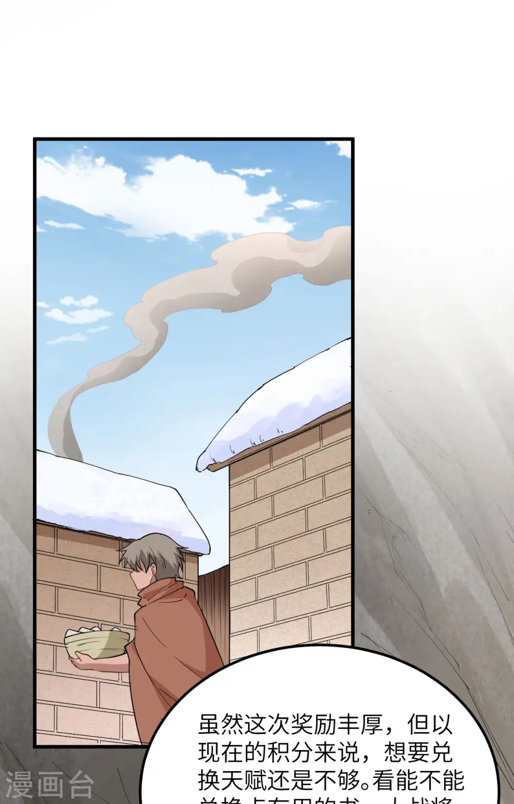 第104话 第2页