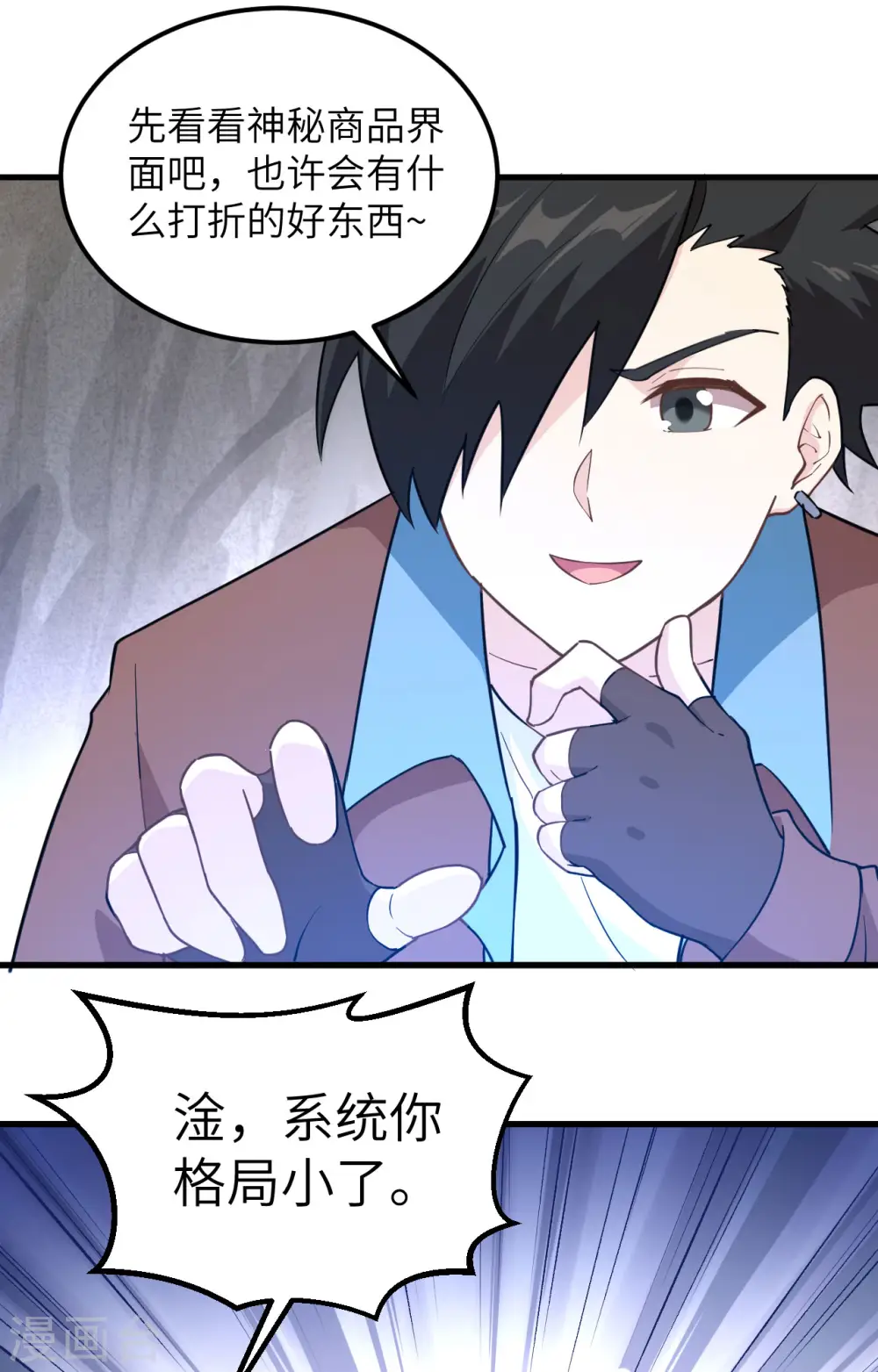 第104话 第4页