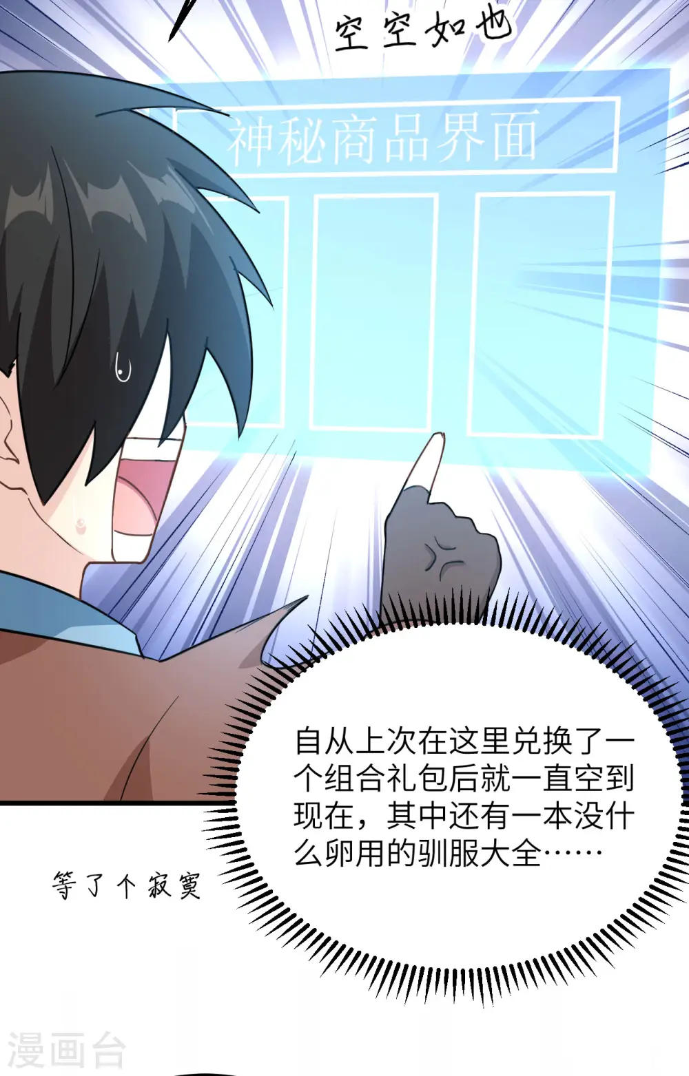 第104话 第5页