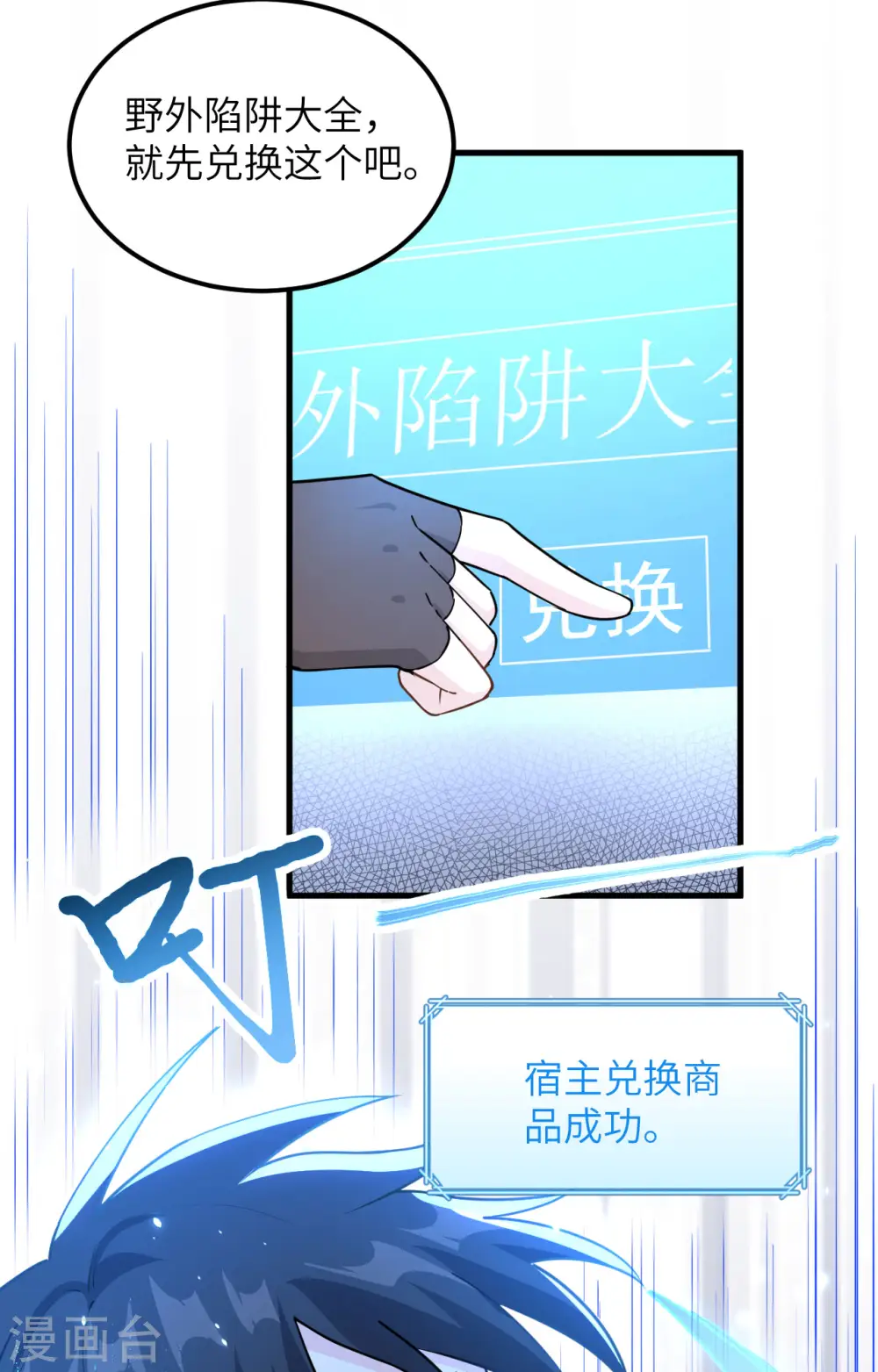 第104话 第6页