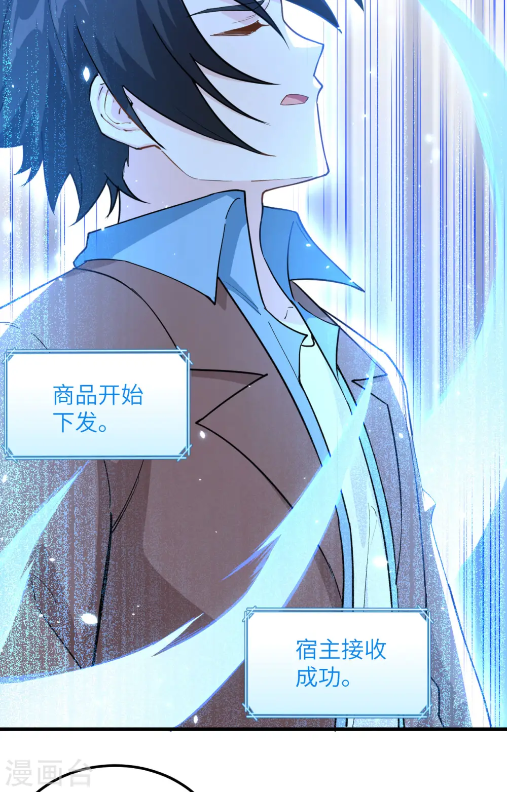 第104话 第7页