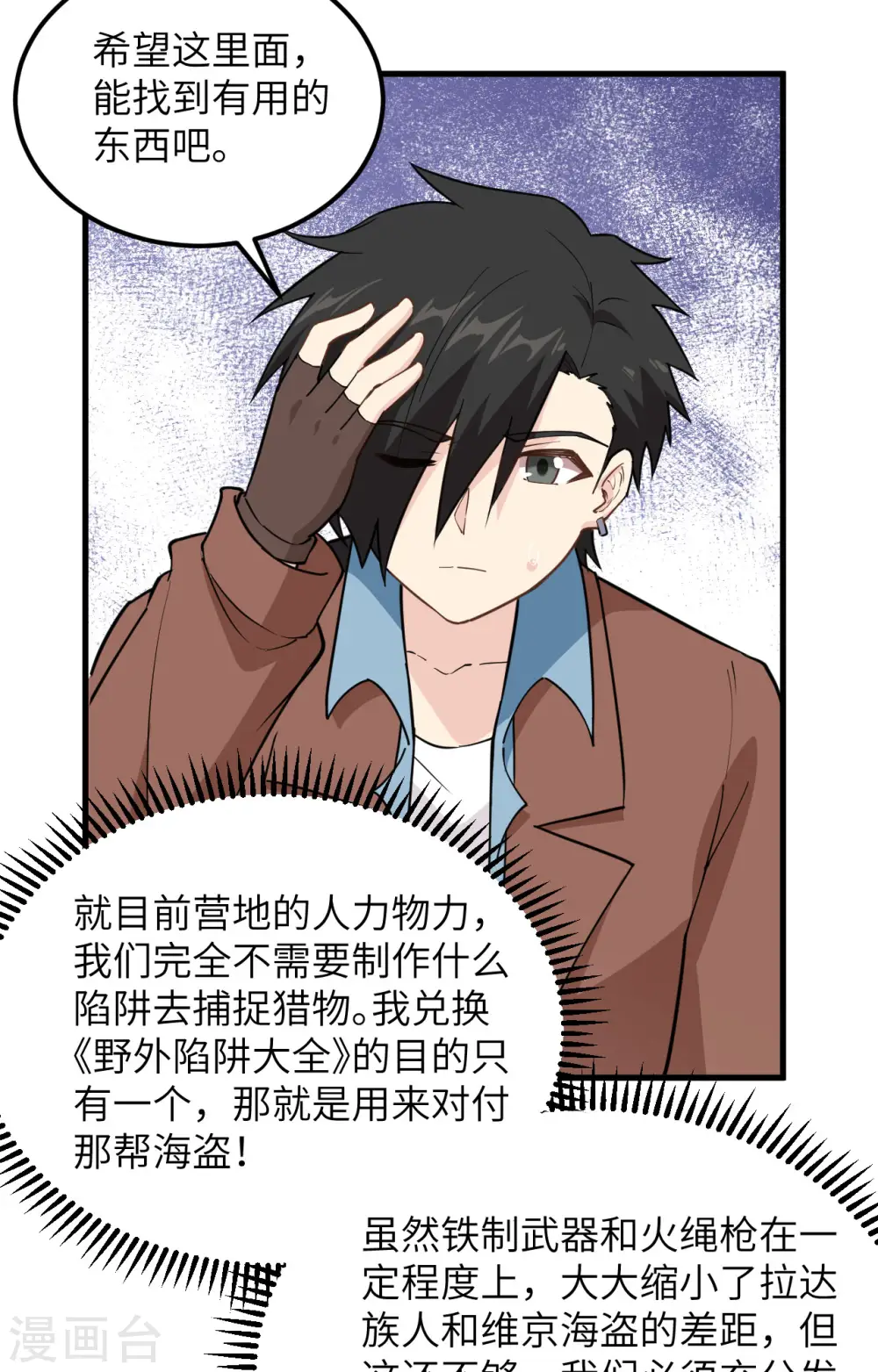 第104话 第8页