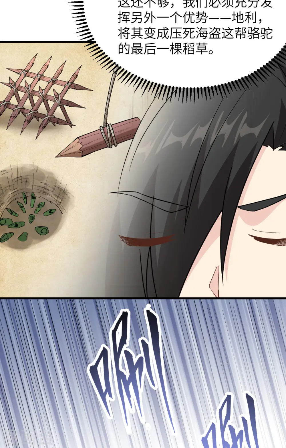 第104话 第9页