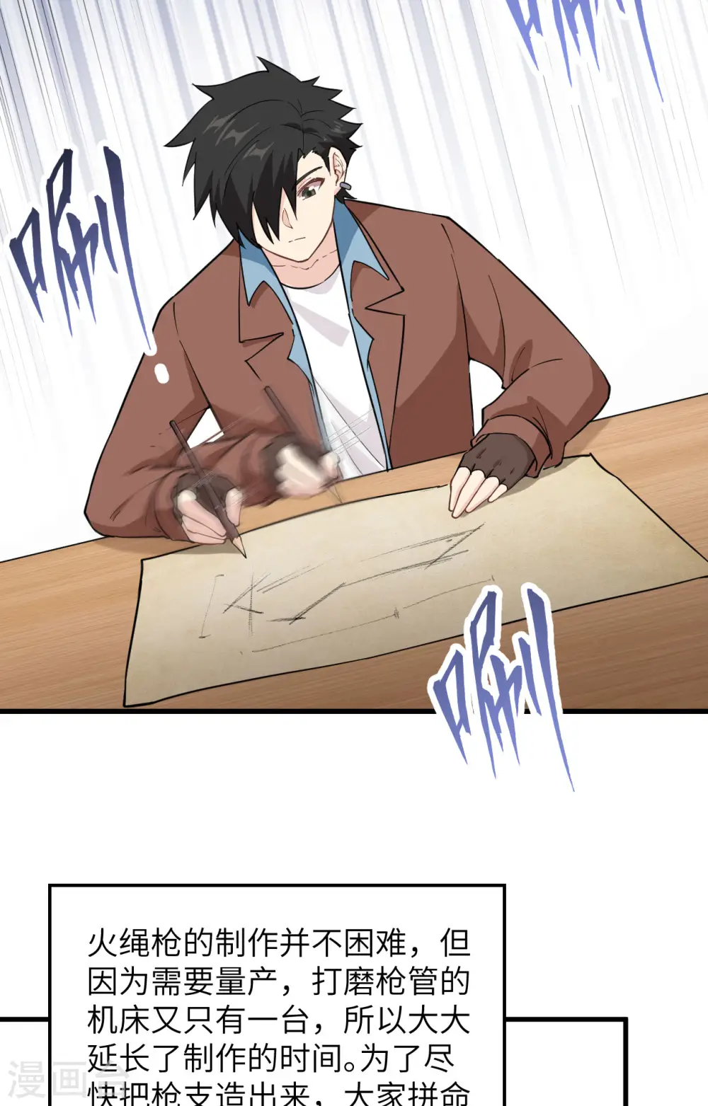 第104话 第10页