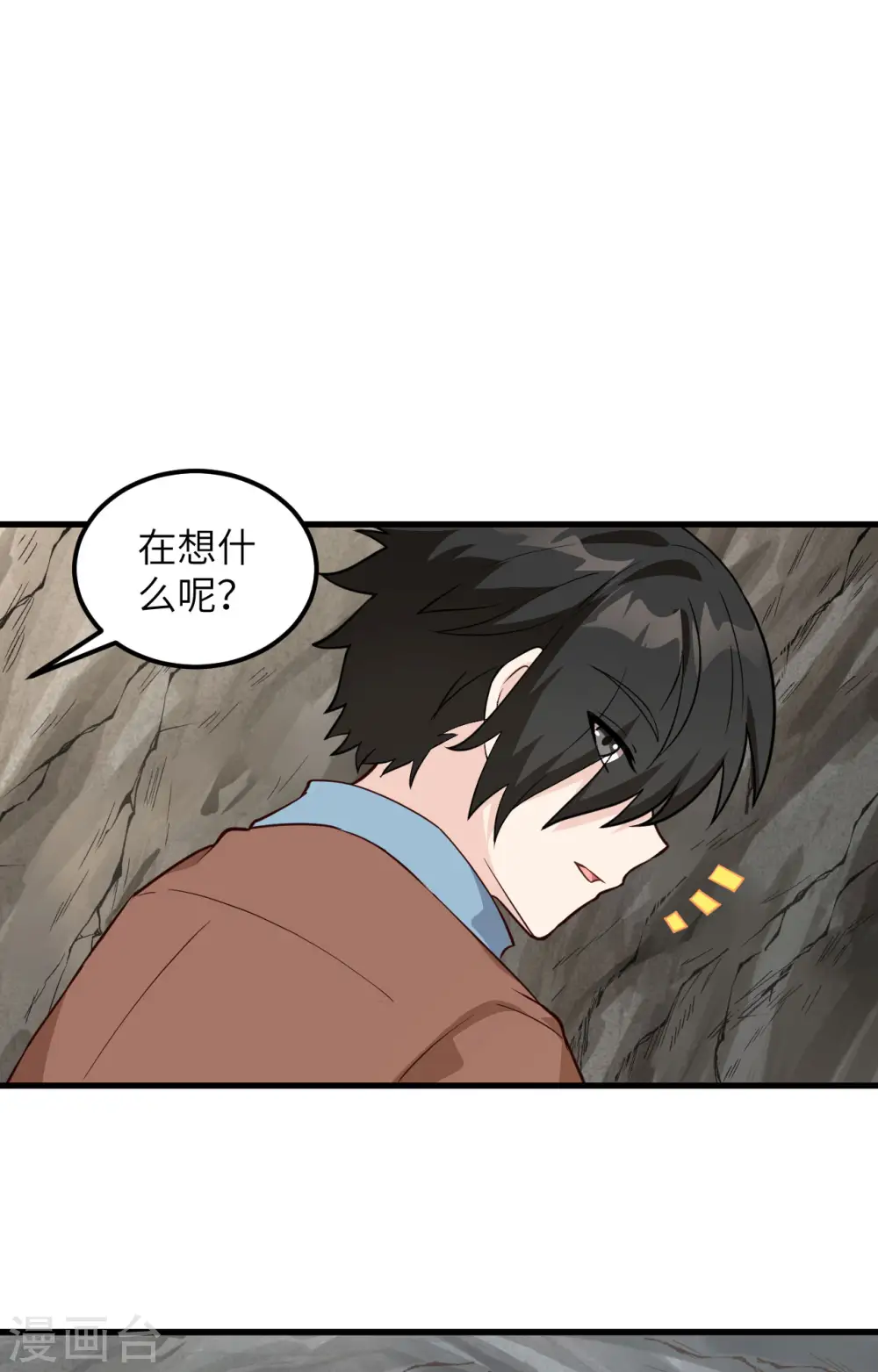 第104话 第12页