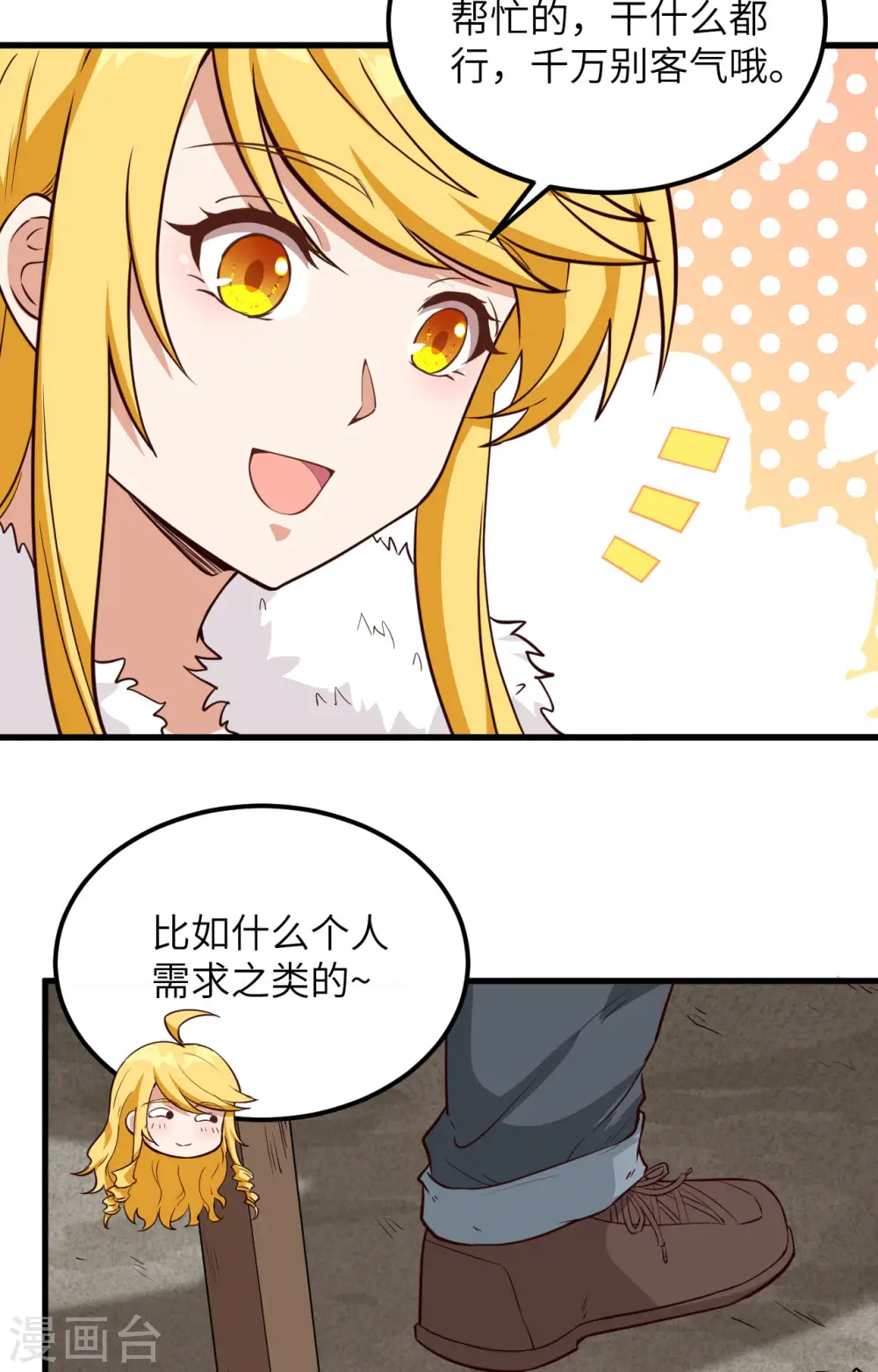第104话 第14页