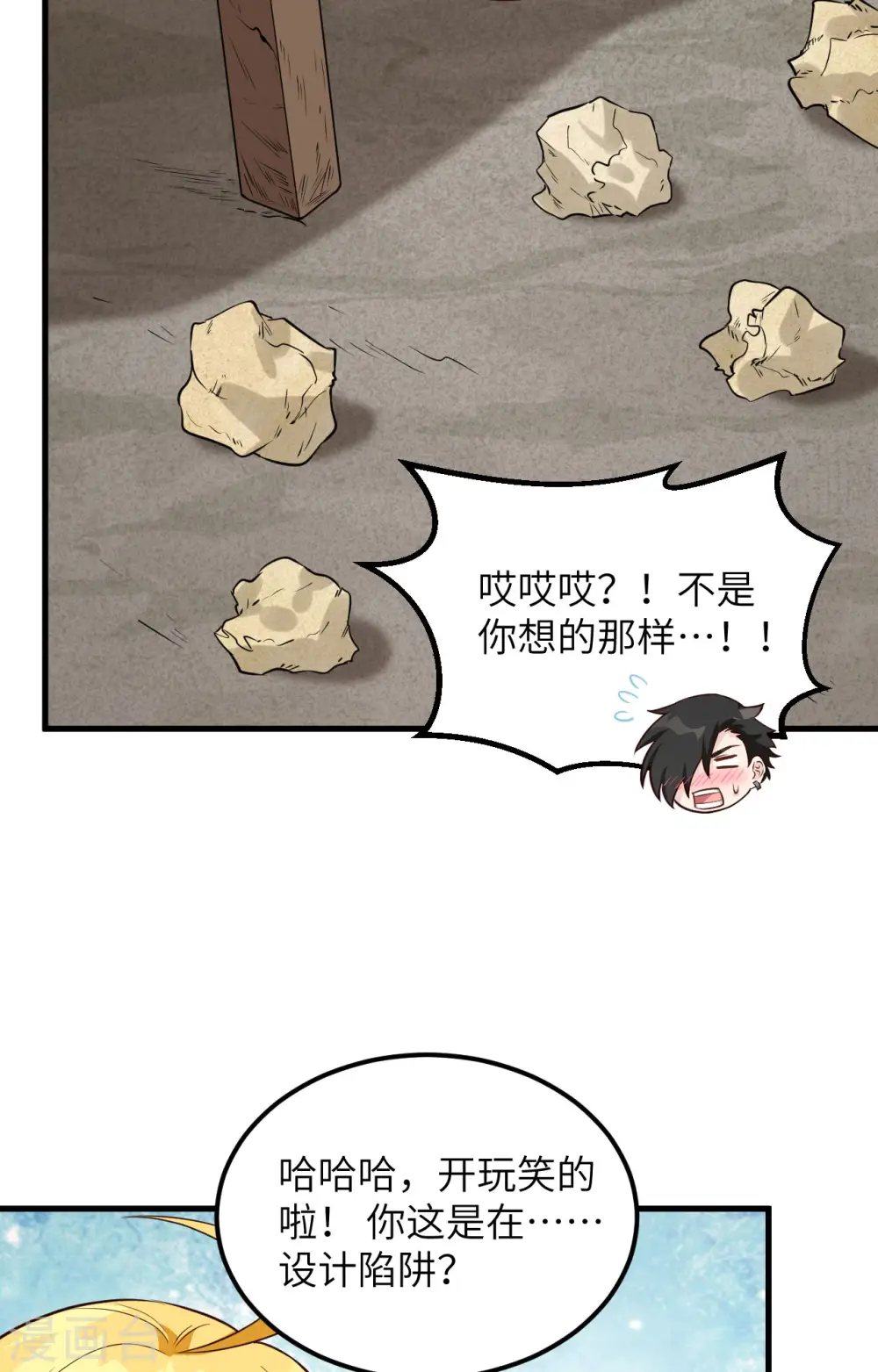 第104话 第15页
