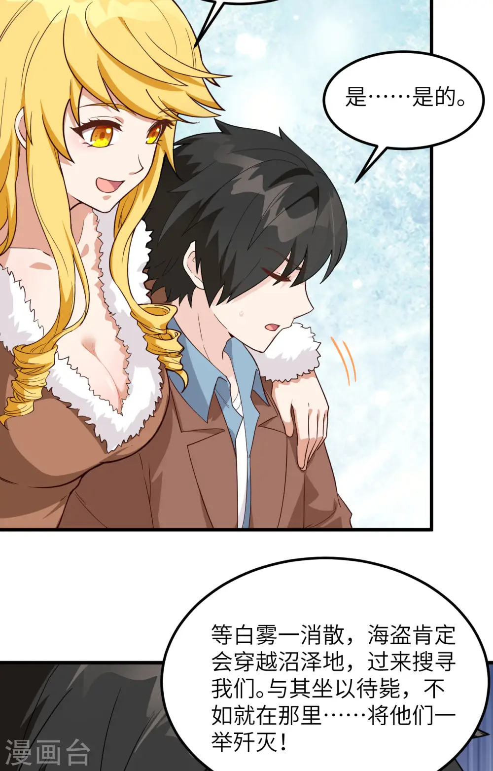 第104话 第16页