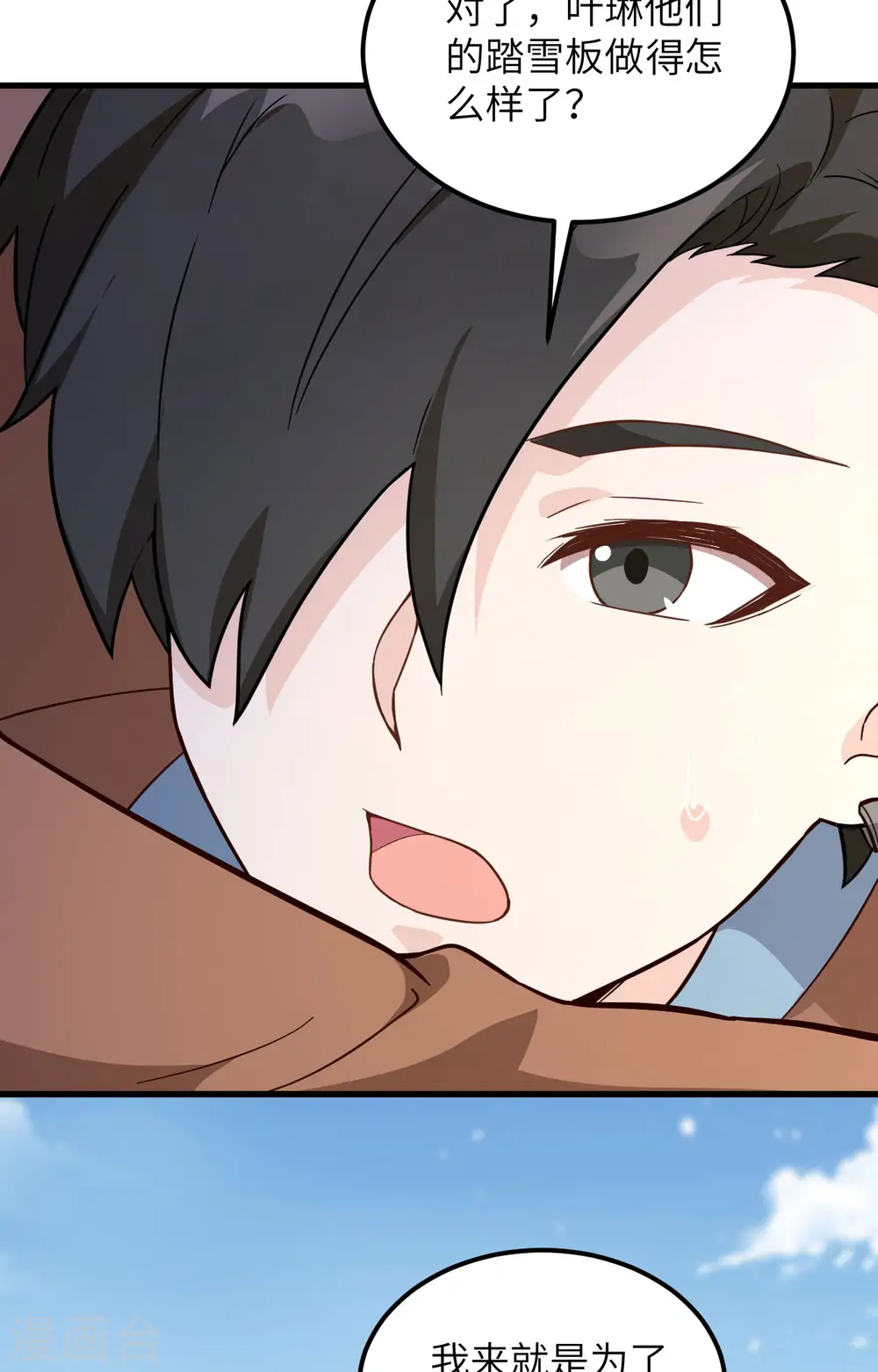 第104话 第19页